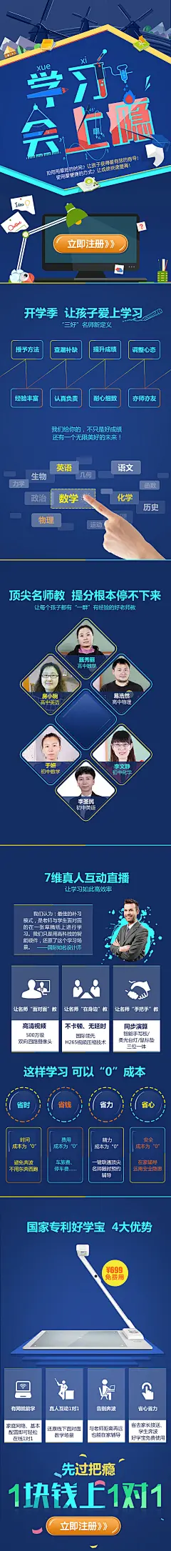 手机端-专题页网站设计# 网页设计 #web设计#页面设计#排版设计#平面设计#书首页设计#专题页设计#设计师#优秀设计#banner设计手机端设计#微信红包
