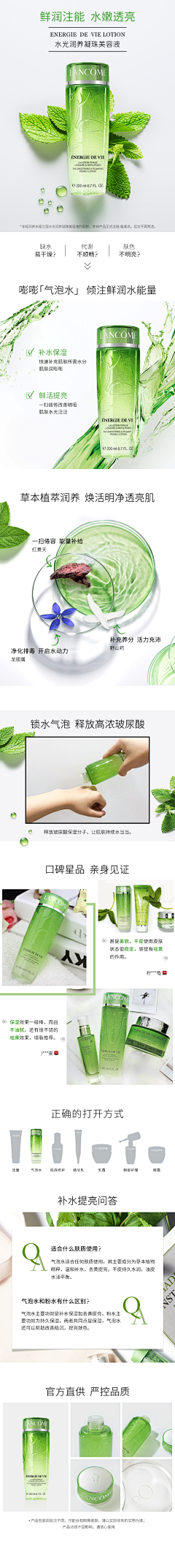 恋人心mm采集到宝贝详情