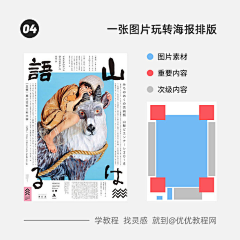墨客_moke采集到排版