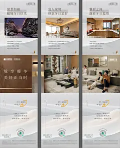 地产样板间三宫格海报-设计素材-shejisc.cn