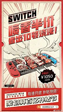 TA来喽，TA来喽，#聚划算百亿补贴节#带着众多神仙单品又来了！#一天补贴5个亿#，iPhone 11、Dior唇膏限量套装、戴森吹风机、大疆云台、布加迪威龙乐高、小米卡丁车……统统只要半价就能入手，抄底价错过等一年！赶快发动朋友圈拉人排队吧！
29号晚8点，直播间第一波爆款开抢，各位宝宝记得 ​​​​...展开全文c