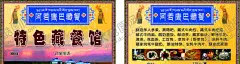 藏式名片 【酷图网】花纹,底纹,背景,名片,贺卡吊旗,展架,宣传册,vip,卡,藏式