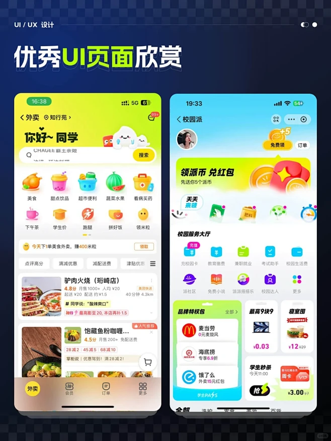 APP设计- APP主界面UI设计欣赏 - 小红书-花瓣网