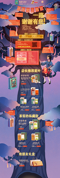 白日梦蓝0609采集到周年庆海报参考