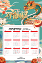 春节