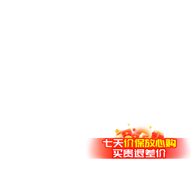 七天价保