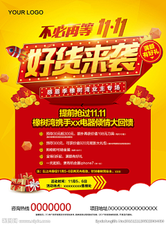 MarkKwok采集到促销