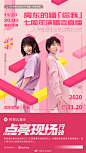 #点亮现场行动# @房东的猫 七周年「你我」演唱会直播就在明晚20：00！

福利活动全攻略献上，纪念大礼等你来抢！快戳这里参与吧~>>>O网页链接

11月20日20:00，#房东的猫七周年#与你相约！ ​​​​