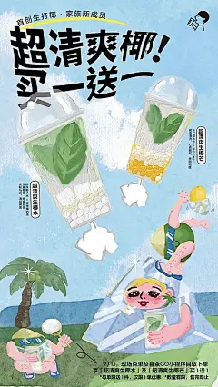 【素材能量站】代言 插画 人物 海报|216613