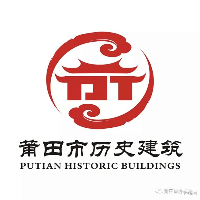 莆田市历史建筑LOGO设计方案，邀您来投...