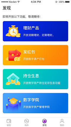 桑可采集到UI