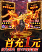 试玩即送888礼包，首日登录送坐骑
