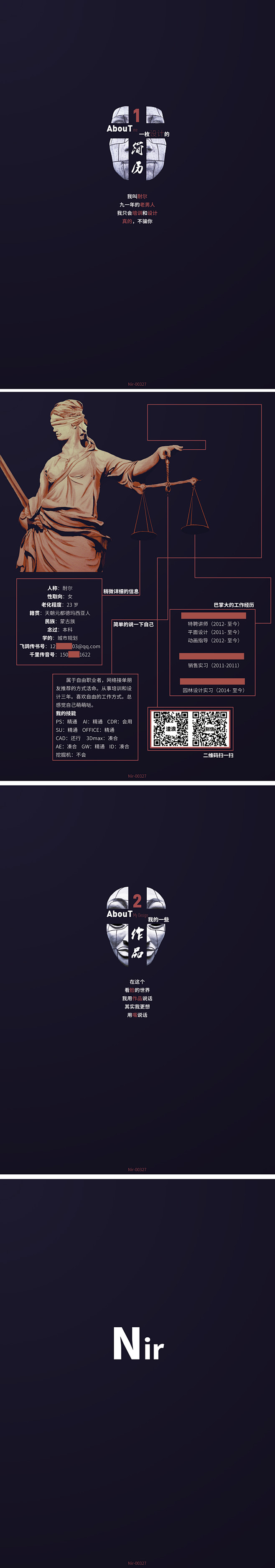 我自己的简历，只放4页