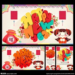 新年 新年快乐 新年贺卡 新年利是 新年海报 新年背景 新年素材 迎新年 新年展 新年包装 贺新年 圣诞新年 新年晚会 羊年新年 2015新年 新年台历 新年背板 新年促销 恭贺新年 新年年会 新年挂历 新年舞台背景 新年舞台 新年羊年 新年封面 新年门头 新年布置 新年门楼 新年墙 过新年 新年庆 2015 羊年 设计 广告设计 广告设计 300DPI PSD
