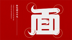 111111112223采集到logo/字体变形设计
