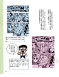 老师来了————漫画分镜构图学_平静的海吧_百度贴吧