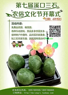风土民俗文化海报PSD素材风土|海报|民间文化|民俗|清明文化节|文化|相关素材|详细信息|闽南民间文化|中国民间文化|民间文化弹棉花|墙头民间文化马头墙