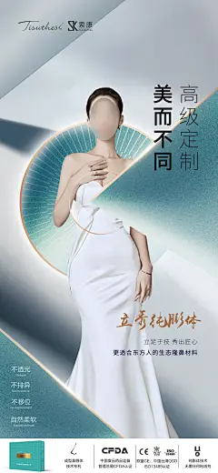 【仙图网】海报 医美 整形 眼部 鼻部 美学 鼻子|1027944 