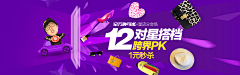 金金金老板采集到硬电商 Banner 设计