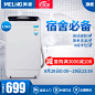 MeiLing/美菱 XQB55-27E1 5.5公斤全自动家用洗衣机 脱水甩干-tmall.com天猫