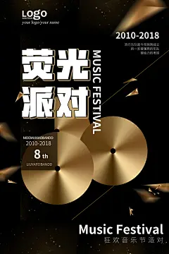 荧光派对架子鼓音乐海报