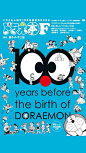 100 years before the birth of Doraemon - 哆啦A梦将于100年后的今天诞生，图为哆啦A梦诞生倒计时100周年特刊封面_漫元素 #采集大赛#