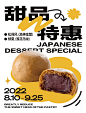 食物海报