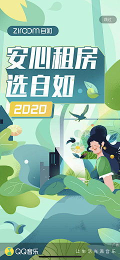 赤司司_采集到闪屏