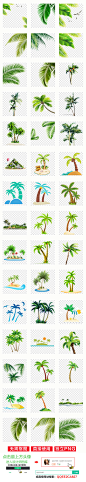 清爽夏天沙滩椰子树PNG背景素材
