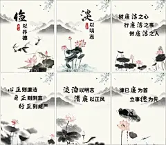 清廉海报  - 源文件下载【酷图网】廉政文化,清廉,廉政,廉政海报,清廉海报,海报,淡泊名利,荷花,水墨,水墨海报,浅色背景,海报背景,古风,中国画