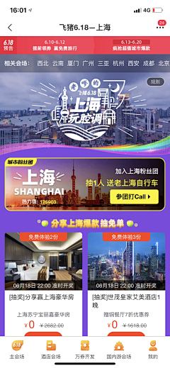 胚胚采集到长图