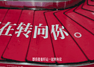 HD现场（部分为 海报+实拍）