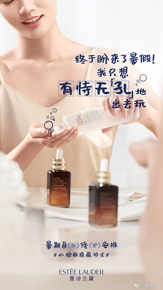 不管有没有机会过暑假... - @雅诗兰...
