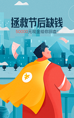 ZSZ昭昭采集到APP-金融理财