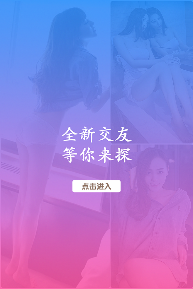 社交