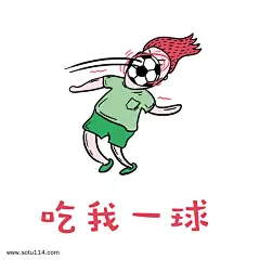 世界杯足球小哥哥红毛君表情包吃我一球_3030054468