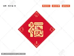 姓氏福刘