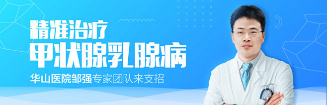 问诊活动 消息推送 banner