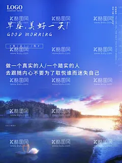 早安  - 源文件下载【酷图网】早安海报,早安物语,插画,早安微信,温馨,亲自自然,酒店挂画,青春,学校挂画,励志标语,餐厅背景,宾馆挂画,早餐图,早餐,办公室挂画,心灵鸡汤,早安,晚安,正能量,日签,早安城市,励志,正能量海报,励志海报,早晚安,早安世界,创意无框画,早安梦想,