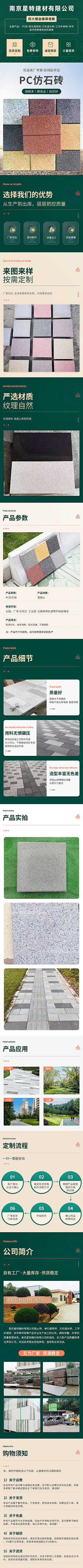 济南上山打老虎采集到透水砖