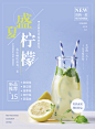ps-清新文艺夏日特饮促销海报-源文件