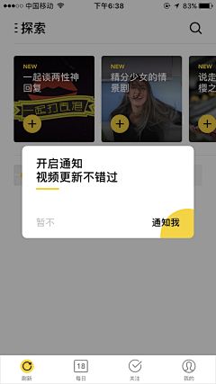 轻苗~~单鞋采集到Ul_APP_弹窗