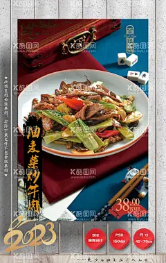 炒牛肉油麦菜炒肉  - 源文件下载【酷图网】辣椒炒肉海报,本店热卖,湖南小炒肉,毛家小炒肉,辣椒炒肉,餐饮海报,餐厅海报,美食海报,创意海,中餐系列,餐饮美食,传统美食,青椒炒肉,家常菜,青椒炒肉美食,青椒炒肉广告,青椒炒肉图片,青椒炒肉小吃,青椒,炒肉,青椒炒,肉,小炒肉,热菜,中国风美食,创意美食,青椒炒肉海报,青椒海报