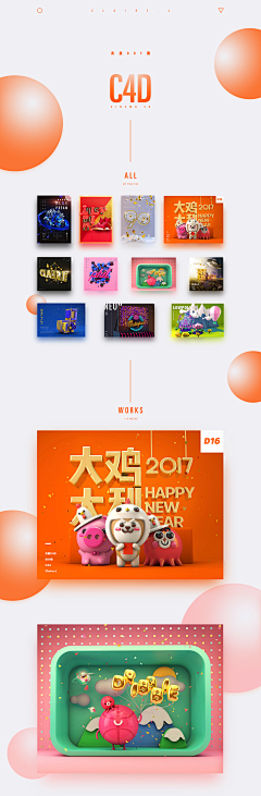 疯狂蚂蚁人采集到C4D
