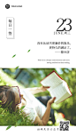 阅读学习励志小清新日签海报