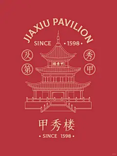 甲秀楼丨贵阳地标插画① - 小红书
