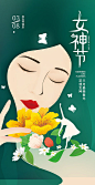 38妇女节创意插画海报-源文件