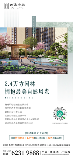 失眠接待所采集到物业价值