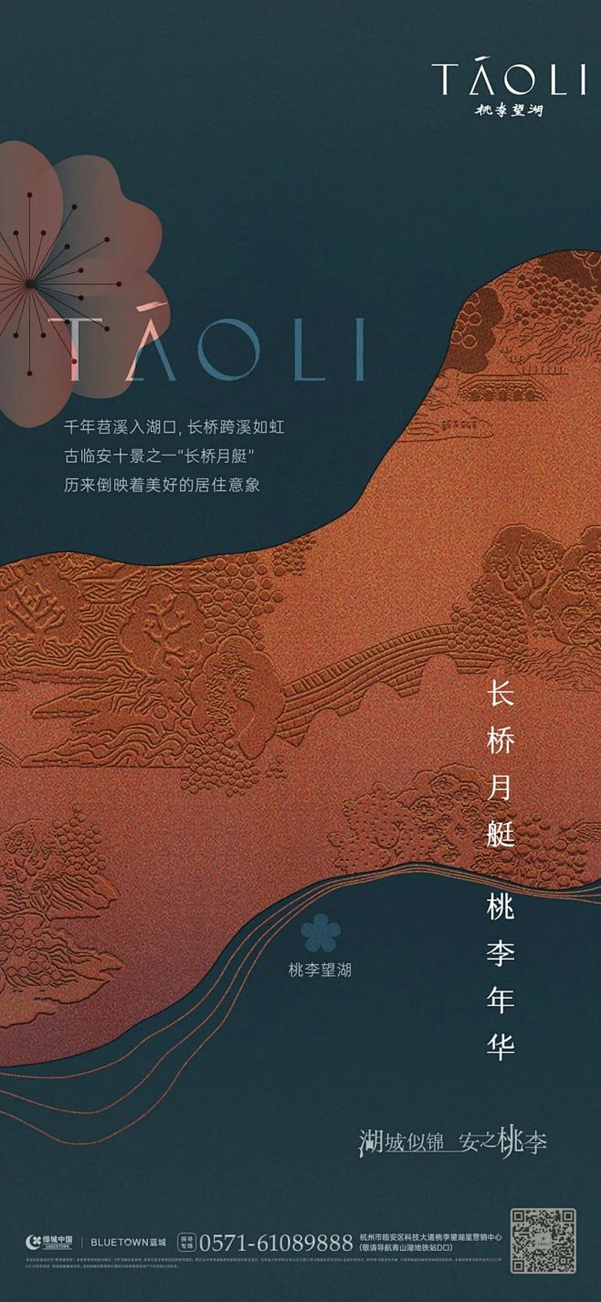 桃李年华