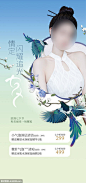 医美七夕情人节国潮风促销海报素材-源文件